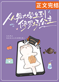 美貌公主,皮下男达学生