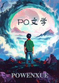 曰记流：青春心上语