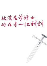 [魔戒同人] 中土公主模拟其
