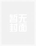 全员好感度暴涨,但咒术普通打工人